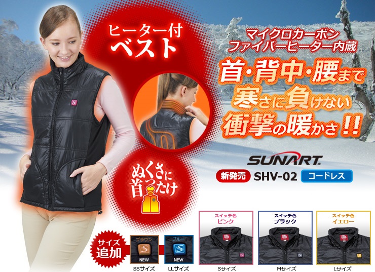 破格値下げ】 SUNART ぬくさに首ったけ SHV-02 M